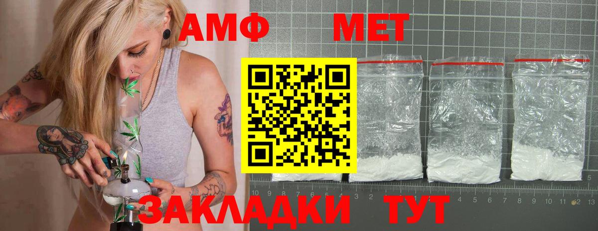Амфетамин  АМФ Розовый  Вход с VPN  Муравленко 