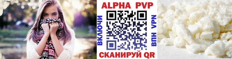 Альфа ПВП крисы CK  Муравленко 