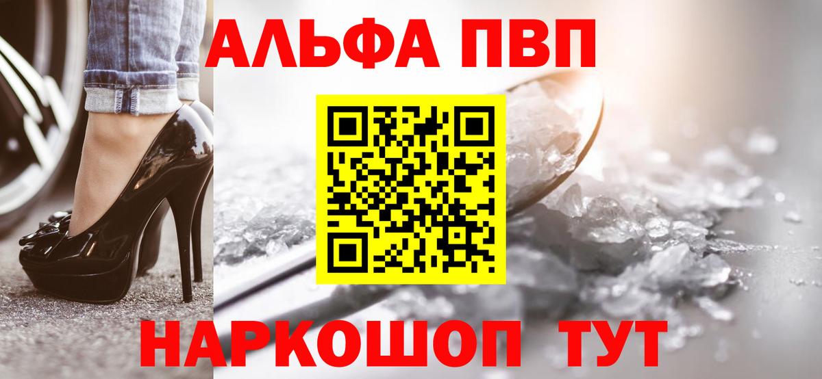 Alpha-PVP СК Муравленко