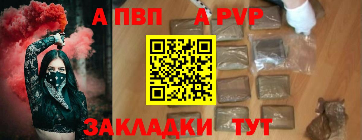 Муравленко  Alpha-PVP Соль  A-PVP  Альфа ПВП Соль  Вход с VPN 