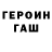 ГЕРОИН белый Ozark Martin