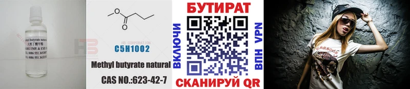БУТИРАТ оксибутират Муравленко