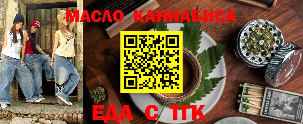 Муравленко  Печенье с ТГК конопля  Вход с VPN 