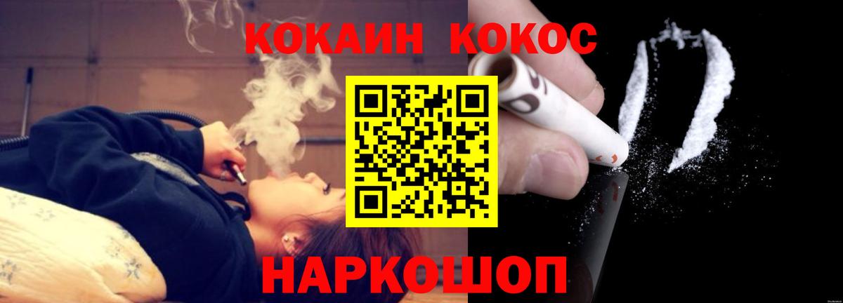 COCAIN FishScale Муравленко