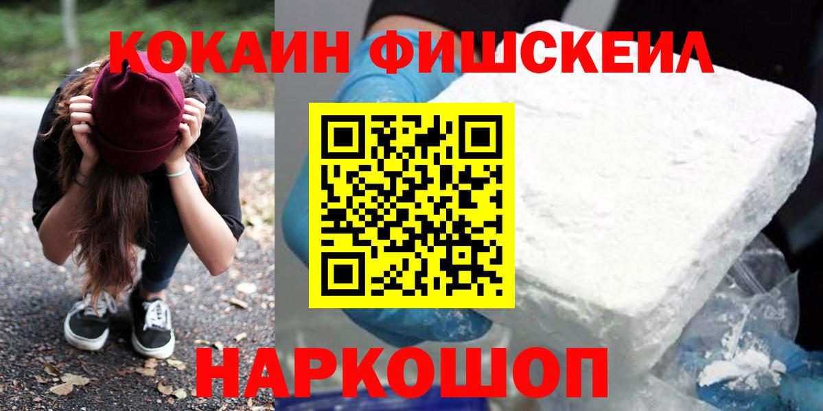 COCAIN  Cocaine Перу  КОКАИН Колумбийский  Вход с VPN  Муравленко 