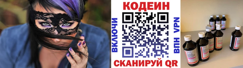 Кодеиновый сироп Lean напиток Lean (лин)  Муравленко 