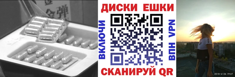 ЭКСТАЗИ таблы  Муравленко 