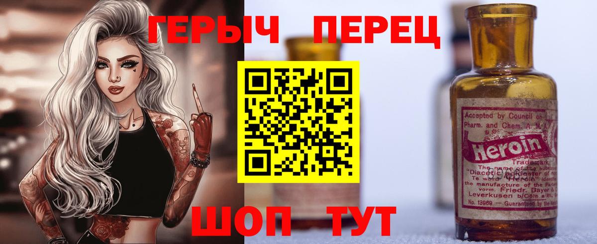 Муравленко  Героин Heroin  Вход с VPN 