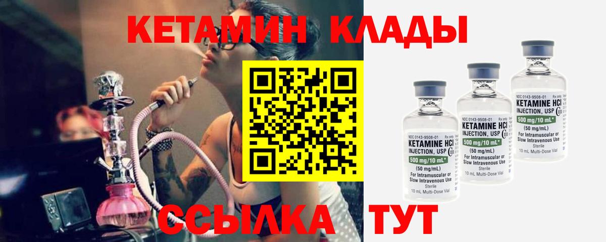 Кетамин ketamine  Вход с VPN  Муравленко 