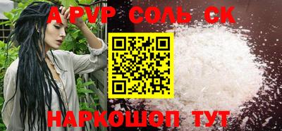 соль курить ск Кинель