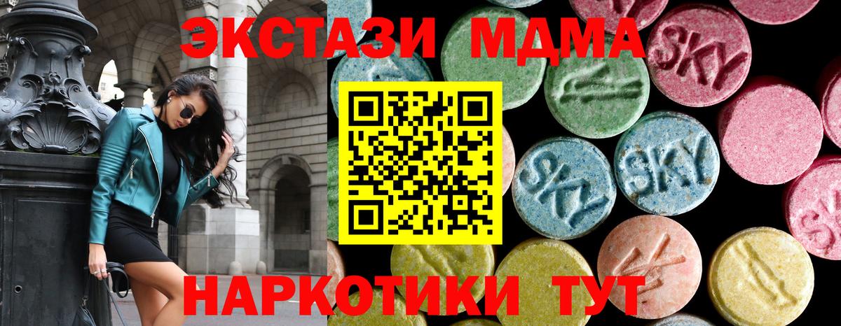 MDMA  MDMA кристаллы  MDMA VHQ  Вход с VPN  Муравленко 