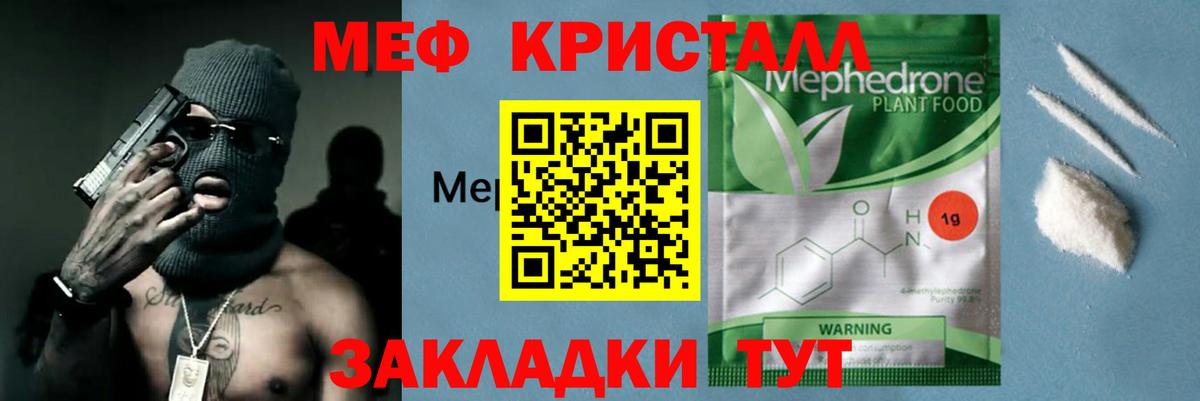 Меф мука Муравленко