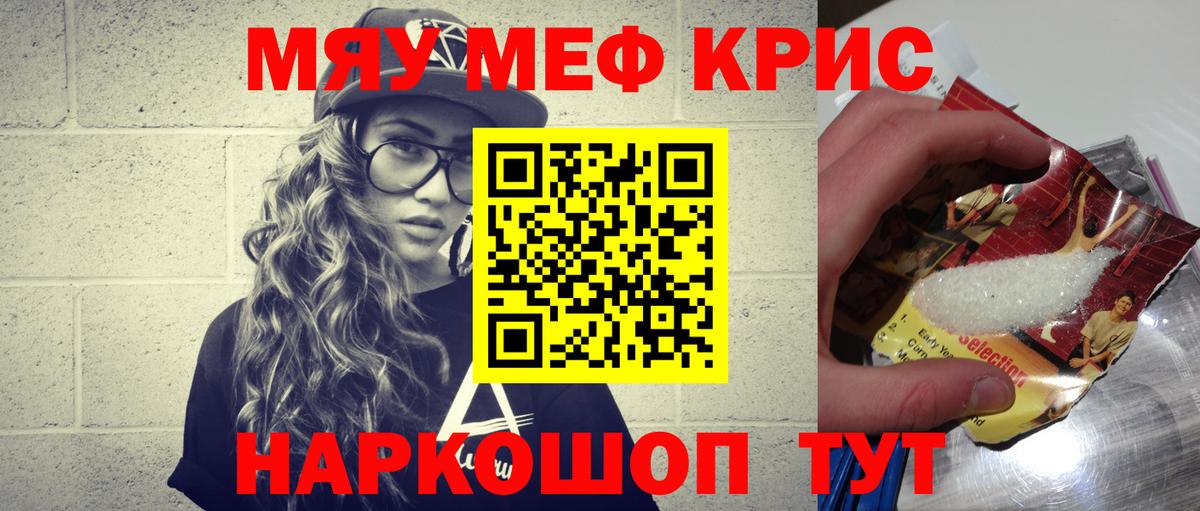 Мефедрон mephedrone  сколько стоит  mega ссылки  Муравленко  Меф мука  МЯУ-МЯУ  Вход с VPN 