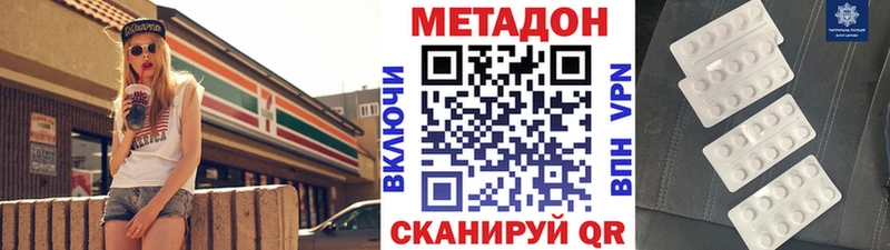 продажа наркотиков  Муравленко  МЕТАДОН белоснежный 