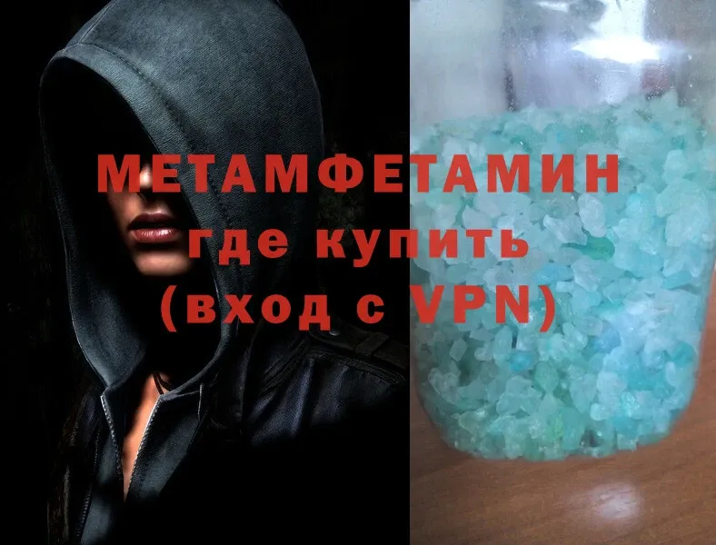 Метамфетамин Methamphetamine  блэк спрут сайт  Муравленко  дарнет шоп 