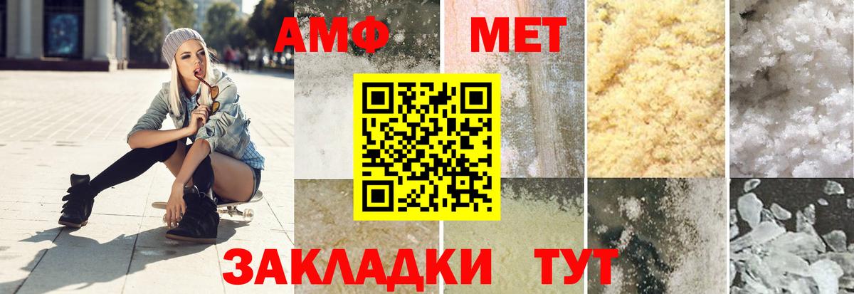 Метамфетамин пудра Муравленко