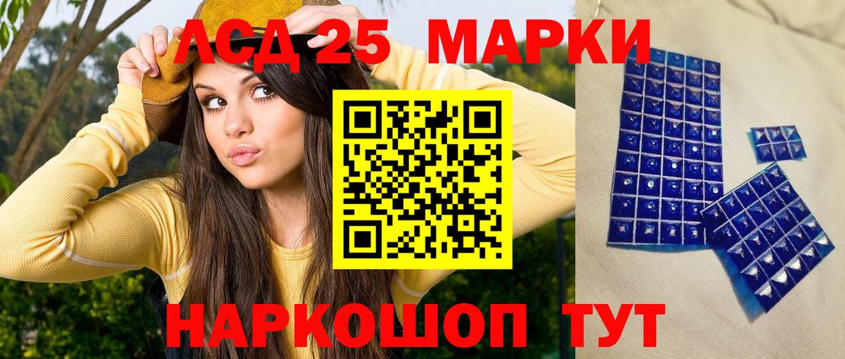 Марки NBOMe  Наркотические марки 1,8мг  Вход с VPN  Муравленко 