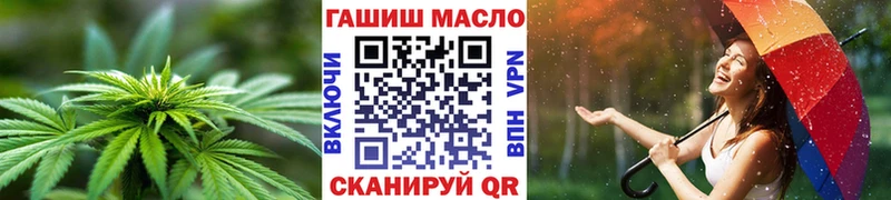 купить наркотик Муравленко ТГК гашишное масло