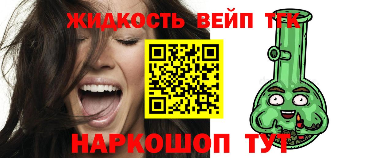 магазин    Дистиллят ТГК жижа  Вход с VPN  Муравленко 