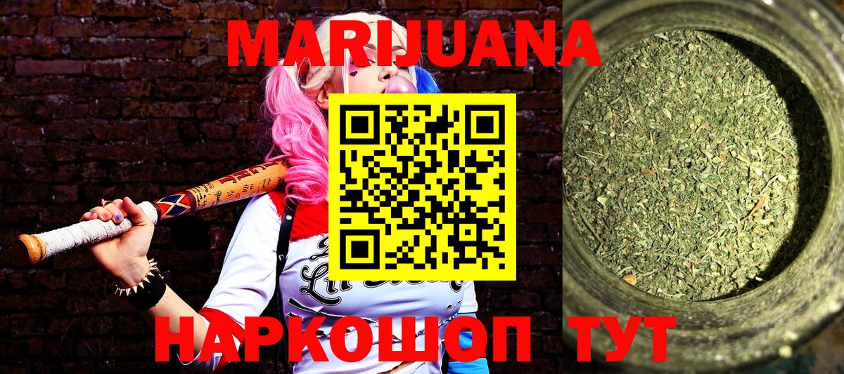 МАРИХУАНА Bruce Banner Муравленко